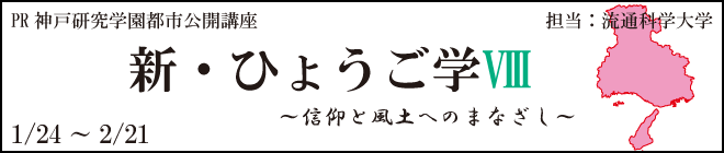 ピックアップ講座