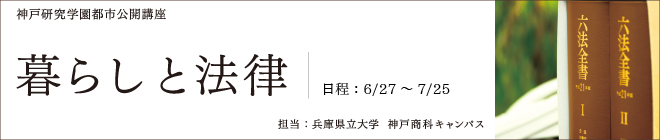 ピックアップ講座