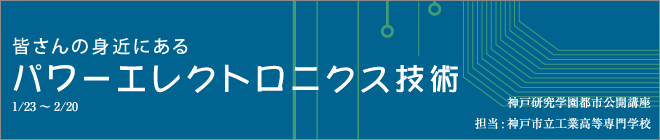 ピックアップ講座