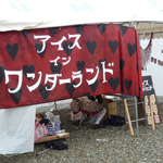 学園祭