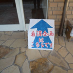 学園祭