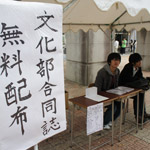 学園祭