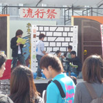 学園祭