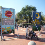 学園祭