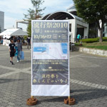 学園祭