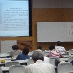 公開講座