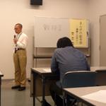 公開講座