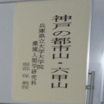 公開講座