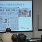 公開講座