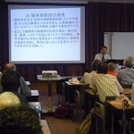 公開講座
