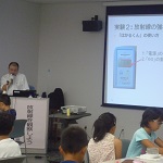 公開講座