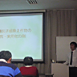 公開講座
