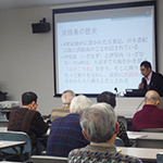 公開講座